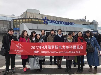 2017年俄罗斯电子电力展现场图片