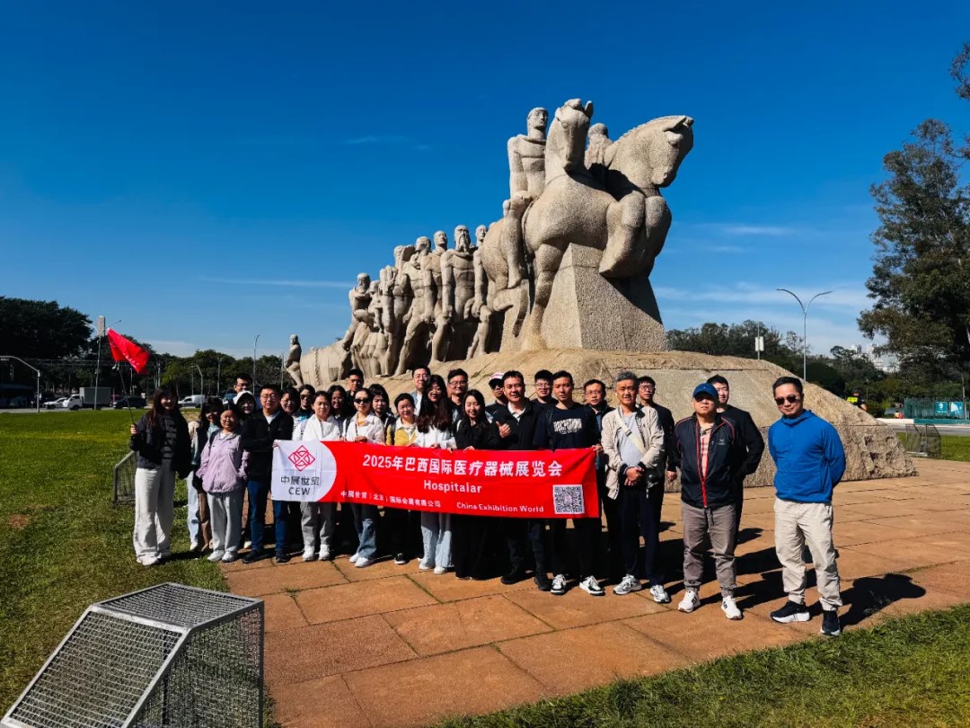 巴西医疗展中展世贸展团