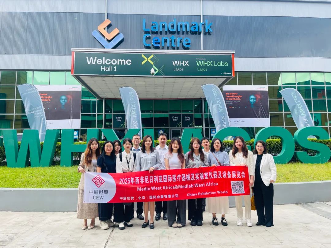 尼日利亚医疗展展团照片.jpeg
