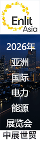 2024年亚洲电力展